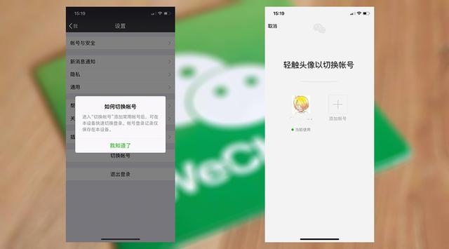 蘋(píng)果雙微信登陸，蘋(píng)果雙微信怎么安裝，蘋(píng)果雙微信下載