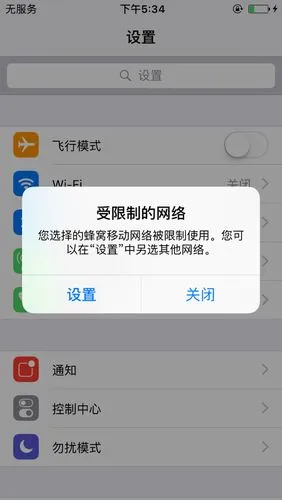 蘋果手機一直無服務的原因有哪些？