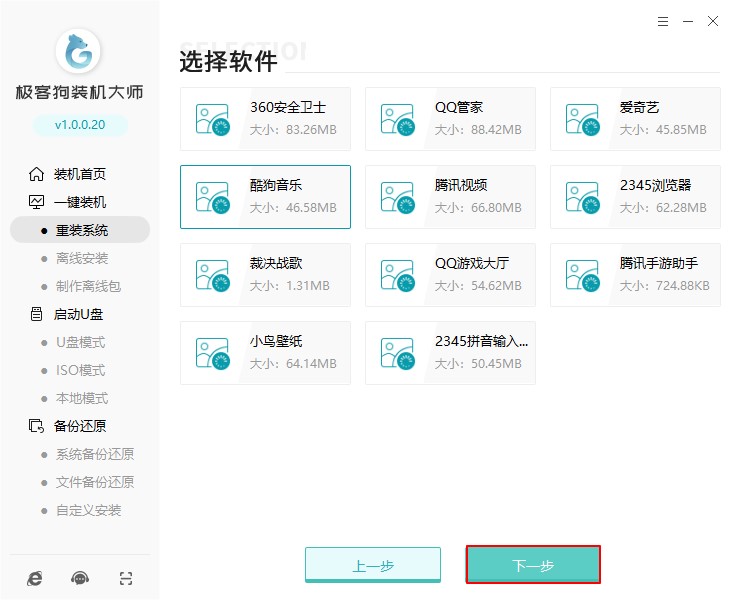 電腦重裝系統步驟圖解，簡單安全一目了然