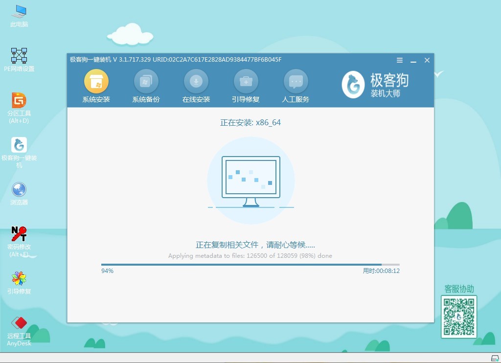 電腦重裝系統步驟圖解，簡單安全一目了然