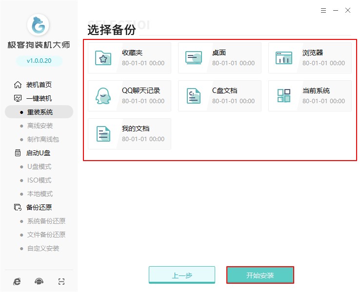 電腦重裝系統步驟圖解，簡單安全一目了然