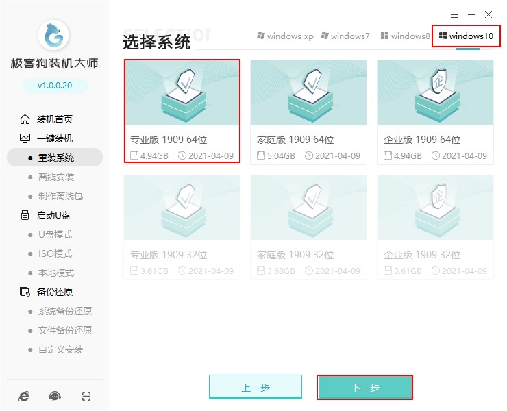 電腦重裝系統步驟圖解，簡單安全一目了然
